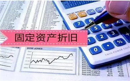 固定資產折舊范圍是怎樣的 固定資產折舊范圍是怎樣的
