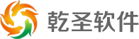 乾圣固定資產管理系統