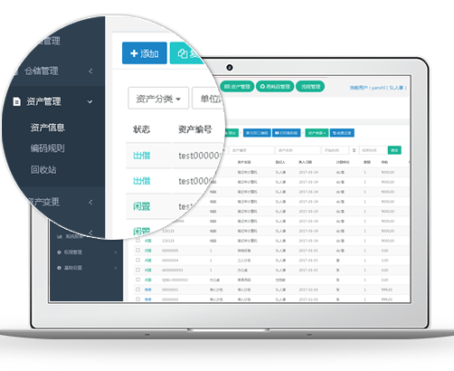 固定資產信息管理系統(tǒng)