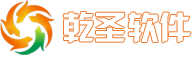 乾圣固定資產(chǎn)管理系統(tǒng)